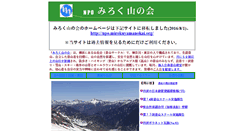 Desktop Screenshot of mirokuyamanokai.org