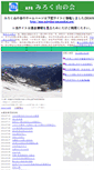 Mobile Screenshot of mirokuyamanokai.org