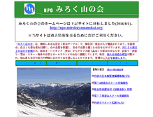 Tablet Screenshot of mirokuyamanokai.org